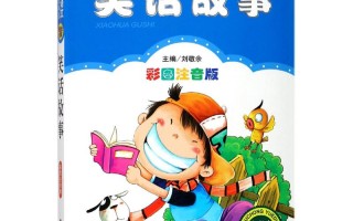 小学生幽默小故事笑话，小学生幽默小故事笑话大全