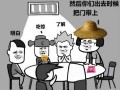 一千个爆笑字谜，一千个爆笑字谜是诗