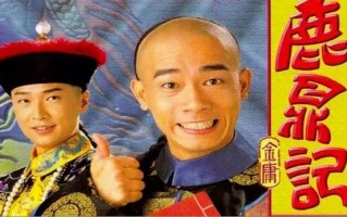 鹿鼎记普通话38集播放，鹿鼎记普通话38集播放 陈小春版本 无删减