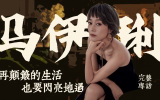 马伊琍突然翻红，马伊琍2020怎么突然这么好看