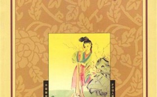 十大禁书，古代十大禁书