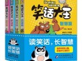 儿童小笑话，儿童小笑话 短一点爆笑