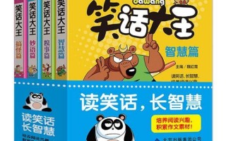 儿童小笑话，儿童小笑话 短一点爆笑