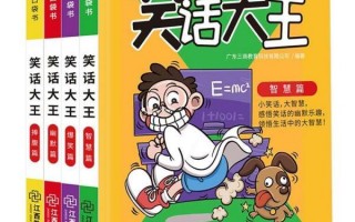 100个幽默小笑话故事，100个幽默小笑话故事大全