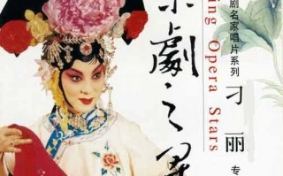 京剧过门mp3，京剧过门mp3下载