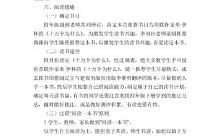 十万个为什么读后感600字，十万个为什么读后感600字左右