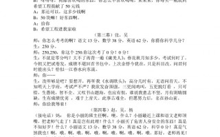 幽默小品搞笑大全剧本，幽默小品搞笑大全剧本学生