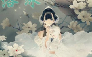 运城蒲剧团清风亭全本，运城蒲剧团清风亭全本剧目