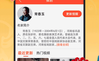 戏曲多多免费下载戏曲多多，戏曲多多免费安装正版