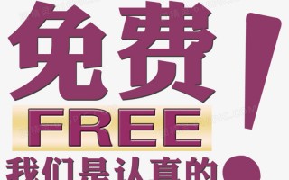 免费高清图片素材网，免费高清图片素材网站
